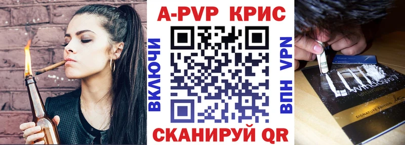 Альфа ПВП VHQ  Купить закладки  Всеволожск 