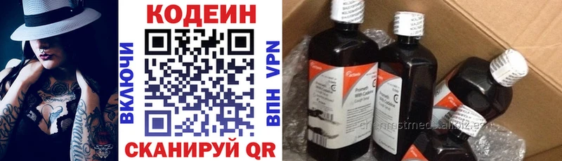 Codein напиток Lean (лин)  Купить закладки  Всеволожск 