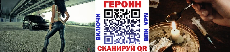 Героин VHQ  Купить закладки  Всеволожск 