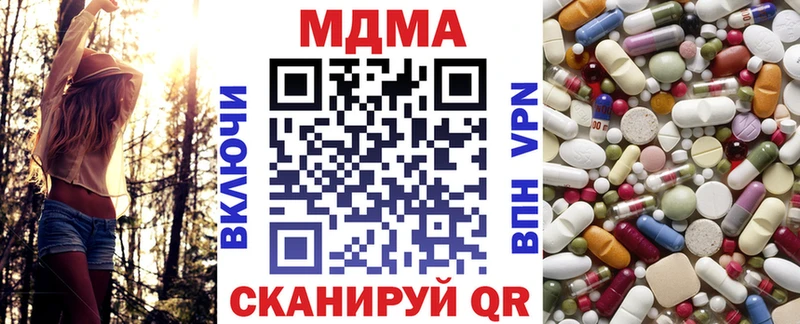 MDMA кристаллы  Купить  Всеволожск 