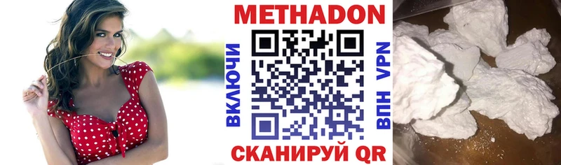 МЕТАДОН VHQ  Купить закладки  Всеволожск 